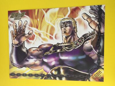 タレントカード HOKUTO RAOH Hokuto No Ken Fist of the North Star limited Post Card