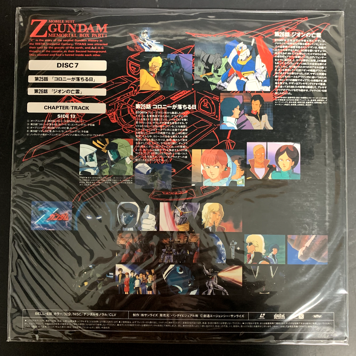Mobile Suit Z Gundam Memorial Box Laserdisc Set Vol 1-13