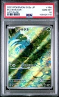 2023 Pokemon Japanese Sv2a 151 #166 Bulbasaur Art Rare PSA 10