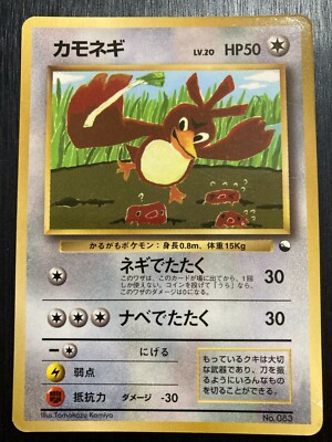 カモネギ Farfetch'd shadowless PSA10 英語 初版 カモネギ Farfetch'd