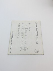 GOLF #41 Family Computer Card Menko Amada Famicom Konami Vintage 1985 Japan A1