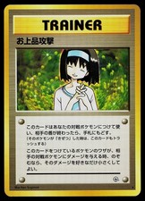 Pokemon Card - Charity Japanese Gym Heroes Rare