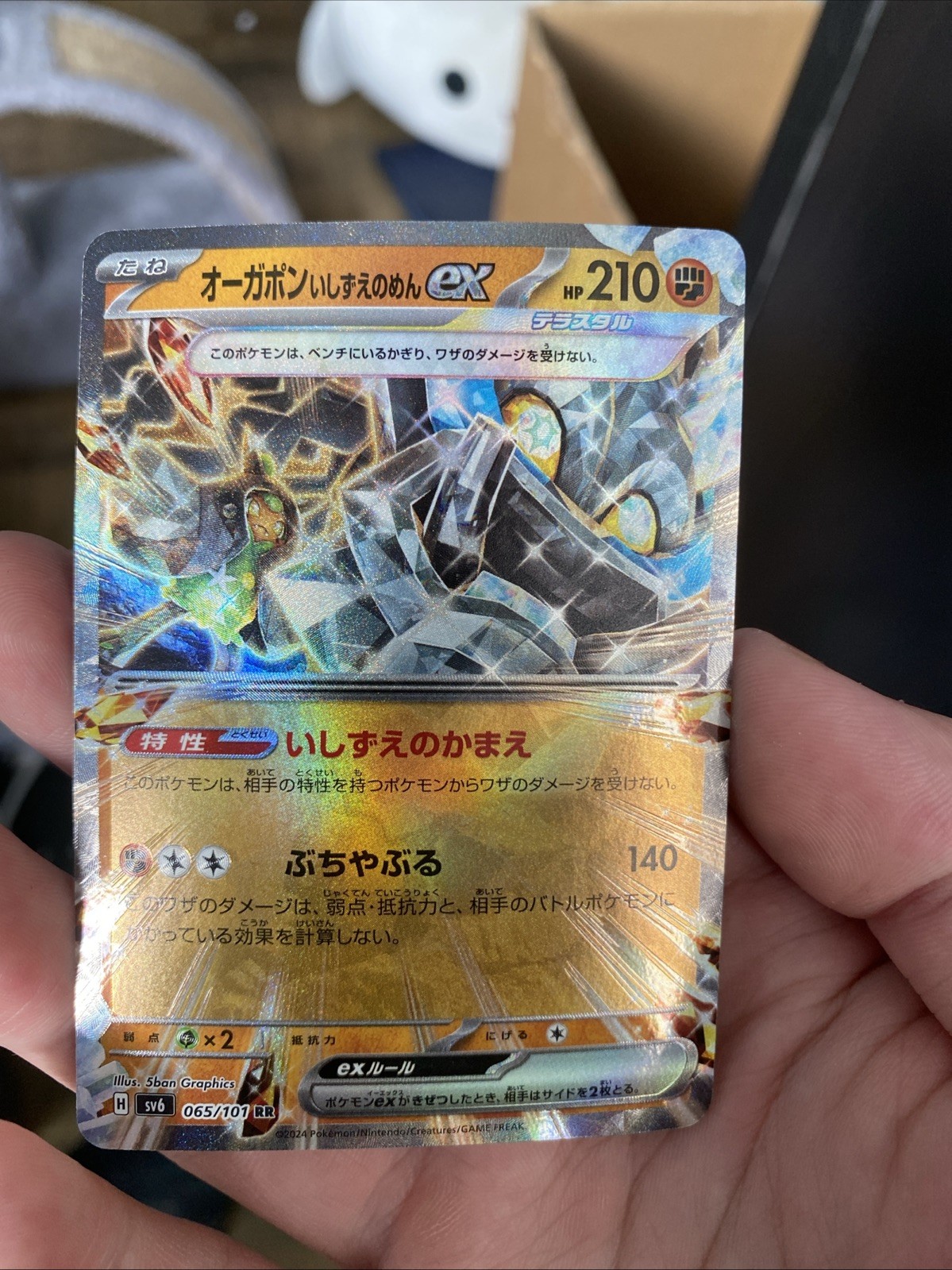 Pokemon Cornerstone Mask Ogerpon EX 65/101 Mask of Change Japanese Card TCG
