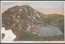 Stratovolcano Shirane-san Nikko Japan postcard ca 1920s
