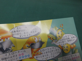 Sega Saturn Tadaima Wakusei Kaitakuchu. spine, character list. JAPAN. SS. 15538