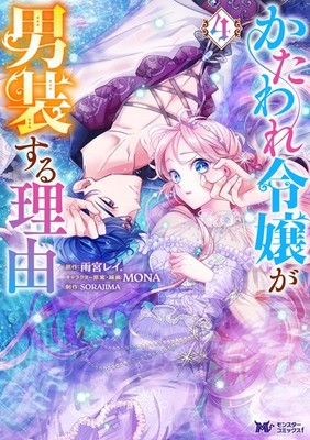 Mona Reasons Why A Young Lady Dresses As A Man (Paperback) (UK IMPORT)