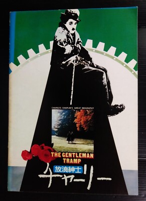 1977 Charles Chaplin Walter Matthau Laurence Olivier JAPAN SP Book MEGA RARE!!!