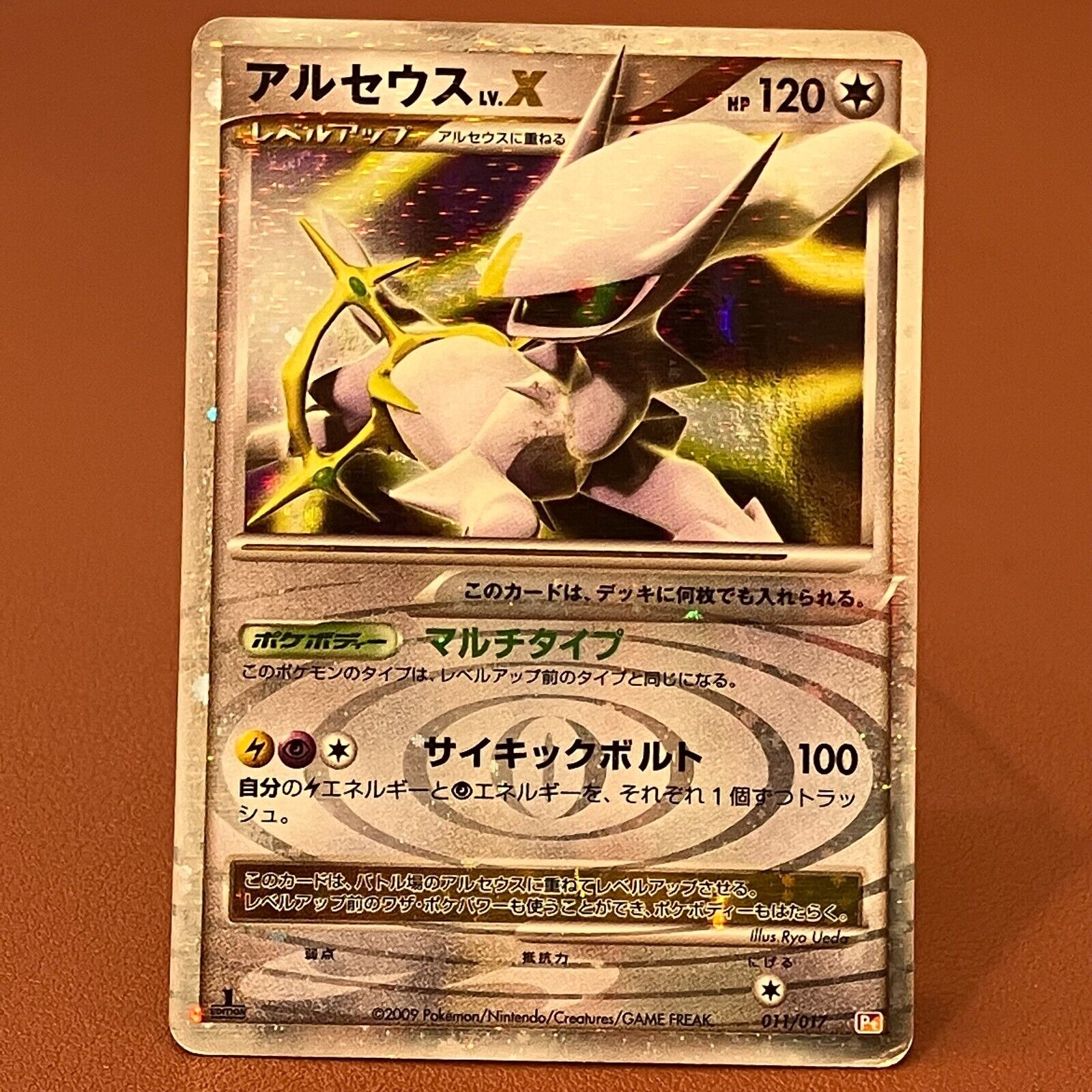 Arceus LV. X 011/017 Holo Pt Arceus 2009 Pokémon TCG Japanese Nintendo