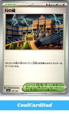 Click to enlarge N's Castle