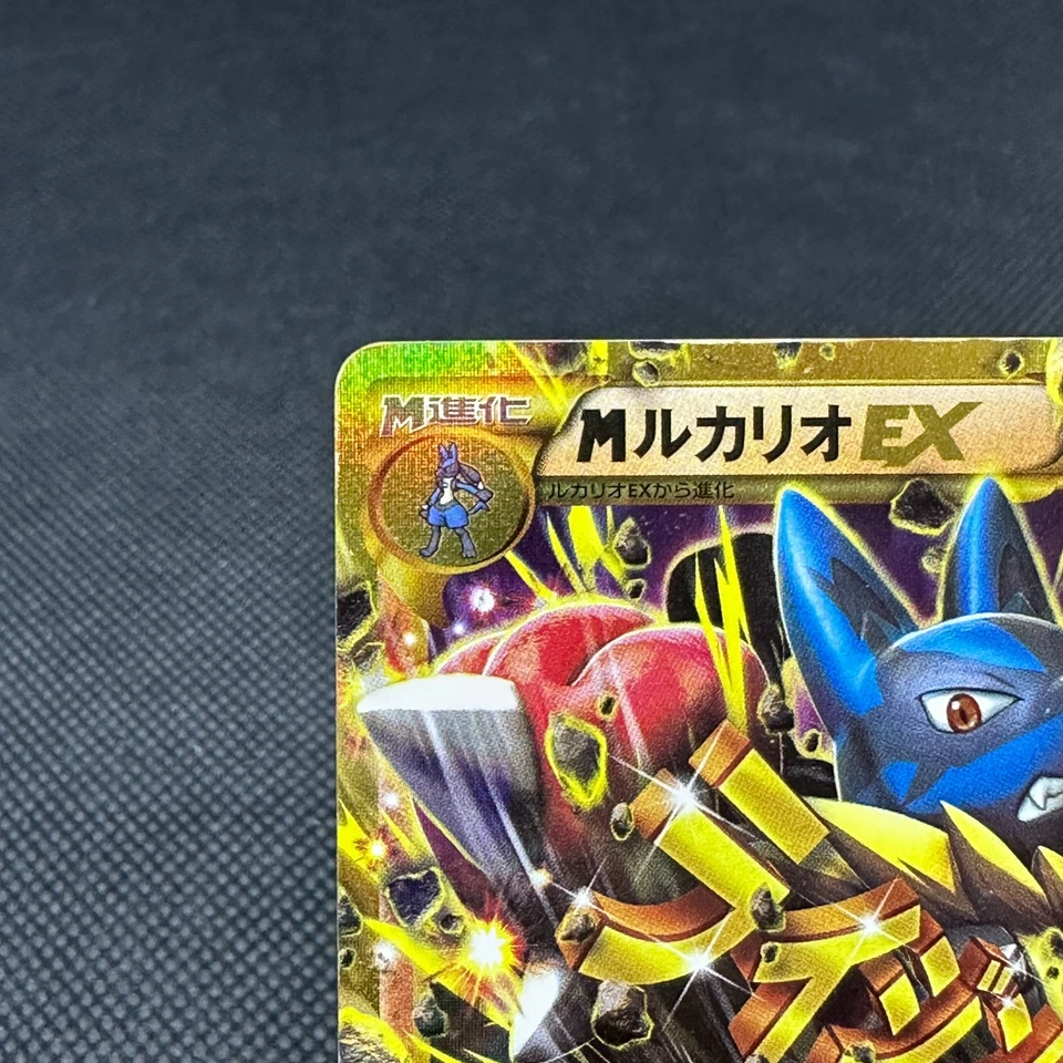 Mega Lucario EX 105/096 UR Furious Fists Rising XY3 Japanese Pokemon Card #F13B - Image 3 of 4