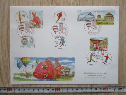 Japan Stamp First Day Cover FURUSATO Stamps (国民スポーツ大会) Large format 2024