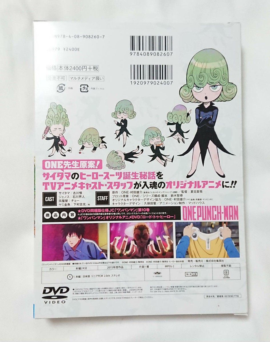 ONE PUNCH MAN 10 Limited Edition Comic DVD goods japan anime manga