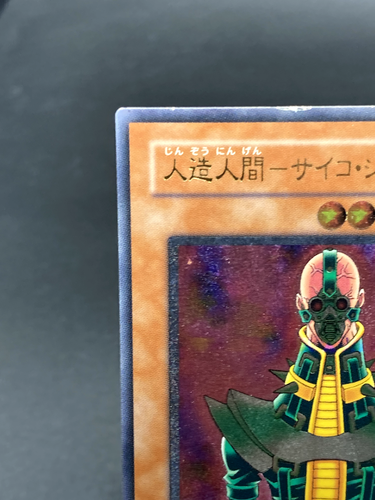 yugioh japanese Jinzo Ultimate Rare Relief 308-057 - Picture 15 of 19