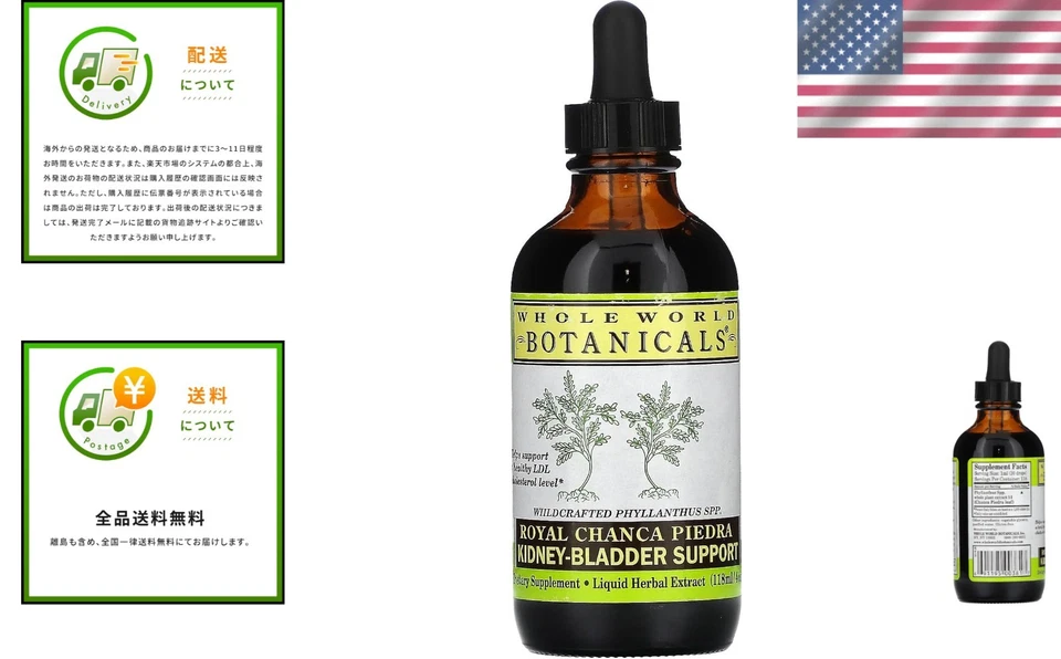 Holistic Chanca Piedra Liquid for Healthy Urination - 4 oz Kidney & Bladder Aid - Image 2 of 4