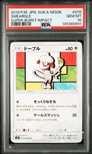 Smeargle #70 Prices | Pokemon Japanese Super-Burst Impact