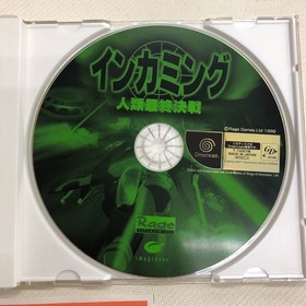 Dreamcast Incoming Humanity Final Battle Condition Japan v2
