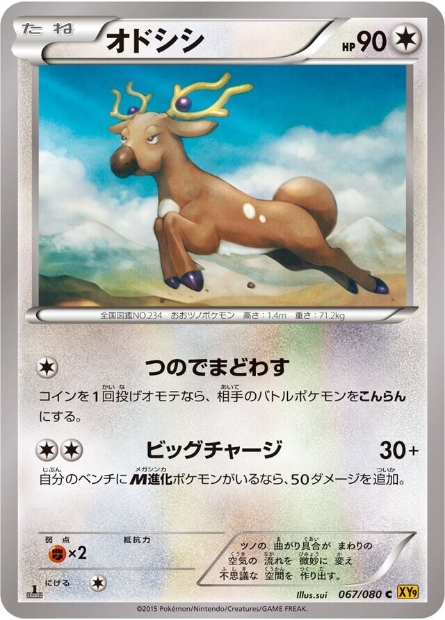 Pokemon Card Japanese - Stantler 067/080 - XY9 - 1st Edition | eBay