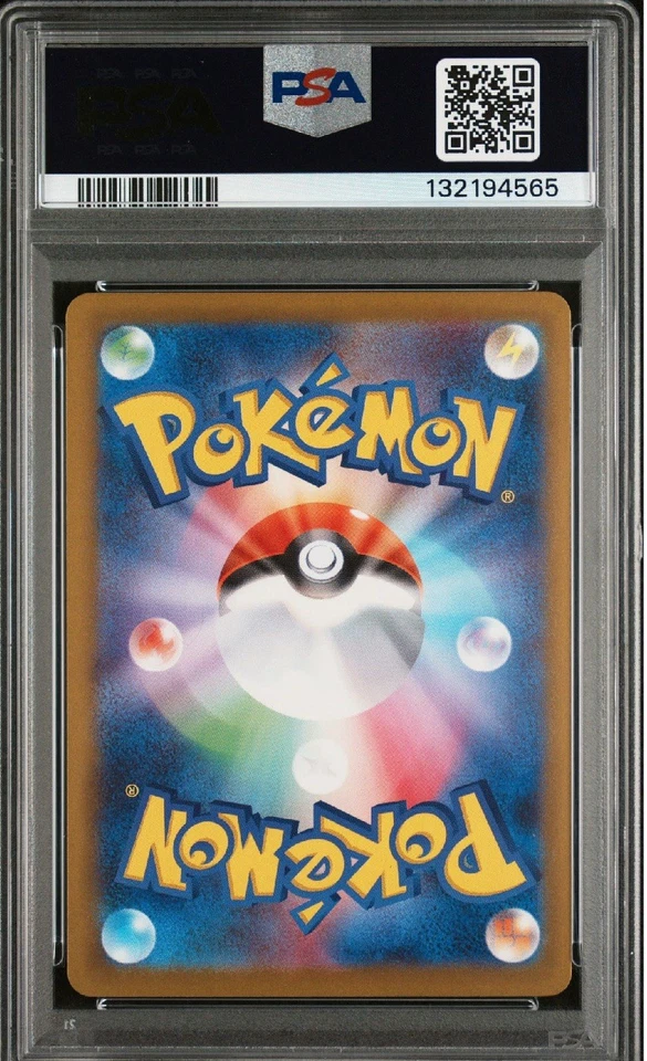 2025 POKEMON JPN M-P PROMO MCDONALD'S #020 PIKACHU PSA 10 - Image 2 of 2