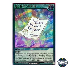 Lostream Record UR RD/CA01-JP044 Yu-Gi-Oh! Rush Duel Japanese