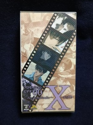 X TV Werbe VHS