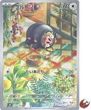 Pokemon card sv3 120/108 Lechonk AR Scarlet & Violet Black Flame