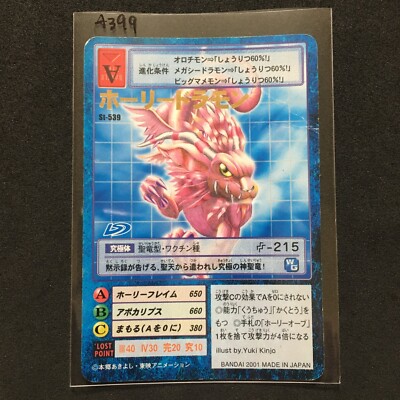 ST-539 HOLY DRAMON Japanese Digimon Vintage Holo Card 2001 | eBay