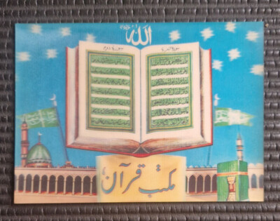 Postcard size hologram of Koran Qu'ran Quran Qur'an quotation in Arabic & Farsi