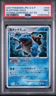 PSA 10 Pokemon Japanese 1st Edition DP3 Blastoise Shining Darkness Holo SWIRL