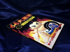 B 64 GrSumo TugofLaw Road Strongest Yokozuna StomoEX Vol3Book g1