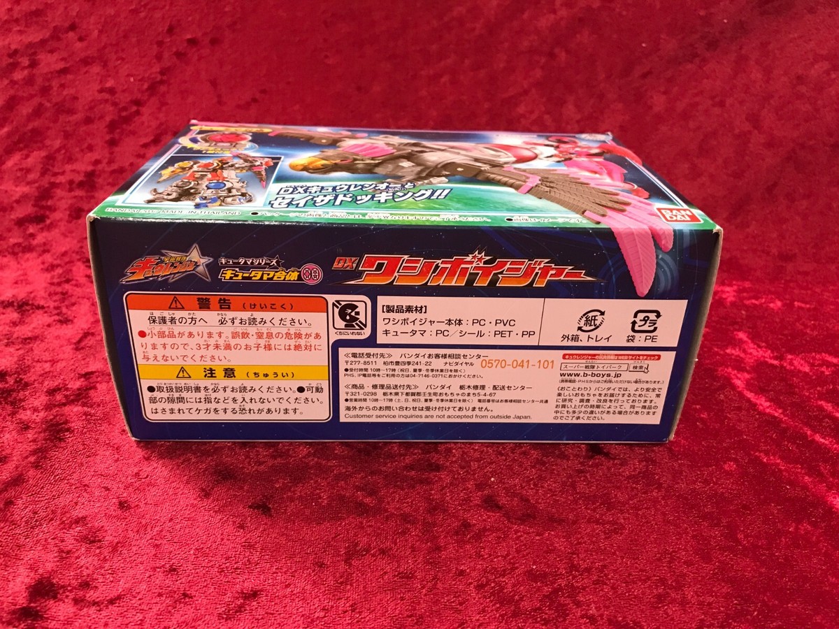 Bandai Uchu Sentai Kyuranger Kyutama Gattai 08 DX Washi