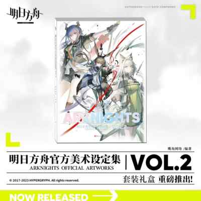 【未開封品】ARKNIGHTS OFFICIAL ARTWORKS VOL.2 s-l400.jpg