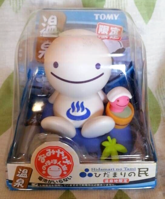 Nohohonzoku Hidamari No Tami Hot Spring Area Limited Takara Tomy