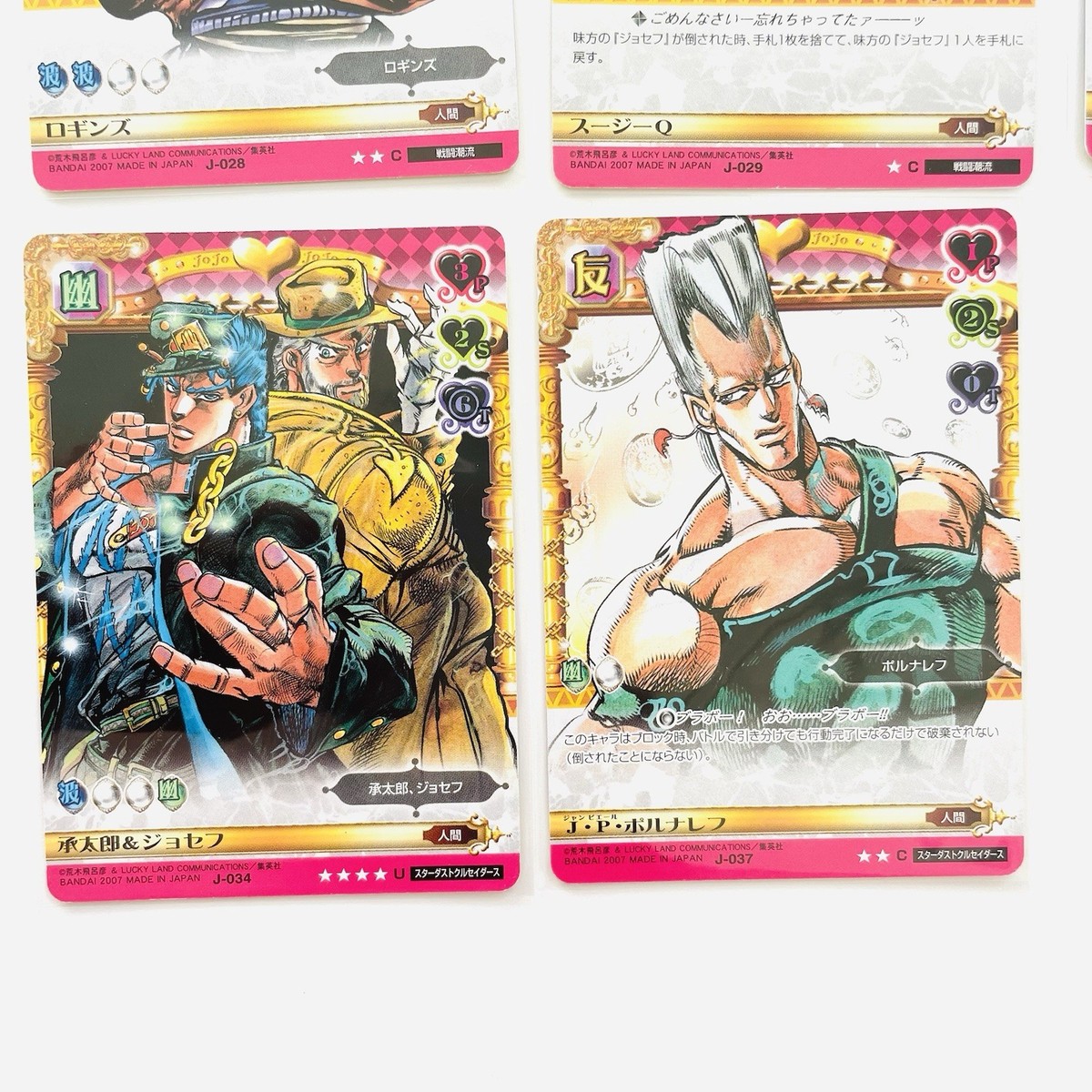 2007 Jojo's Bizarre Adventure ABC Battle Card #02 Lot 10 types TCG