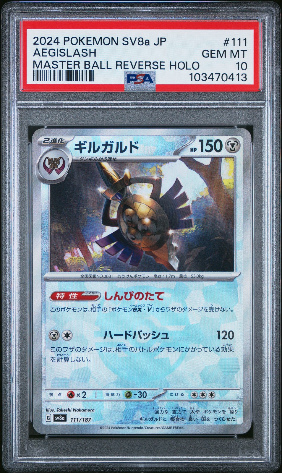 PSA 10 2024 Pokemon Terastal Fest Ex Aegislash #111 Master Ball Reverse Holo