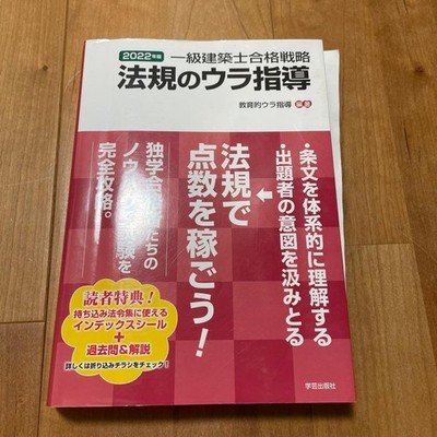 First Class Architect Passing Strategy Guide Laws 2022 Book