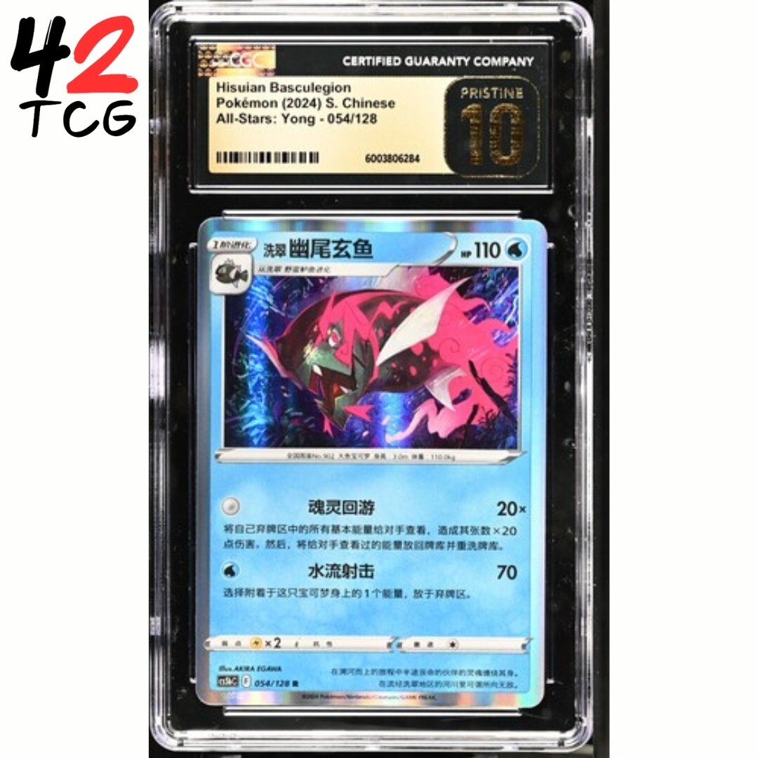 basculegion pokemon card CGC Pristine 10 Hisuian Basculegion 054/128 Pokémon Simplified Chinese  cs5bC