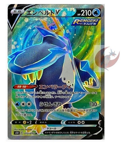 Pokemon Card S5r 073 070 Empoleon V Sr Sword Shield Ebay
