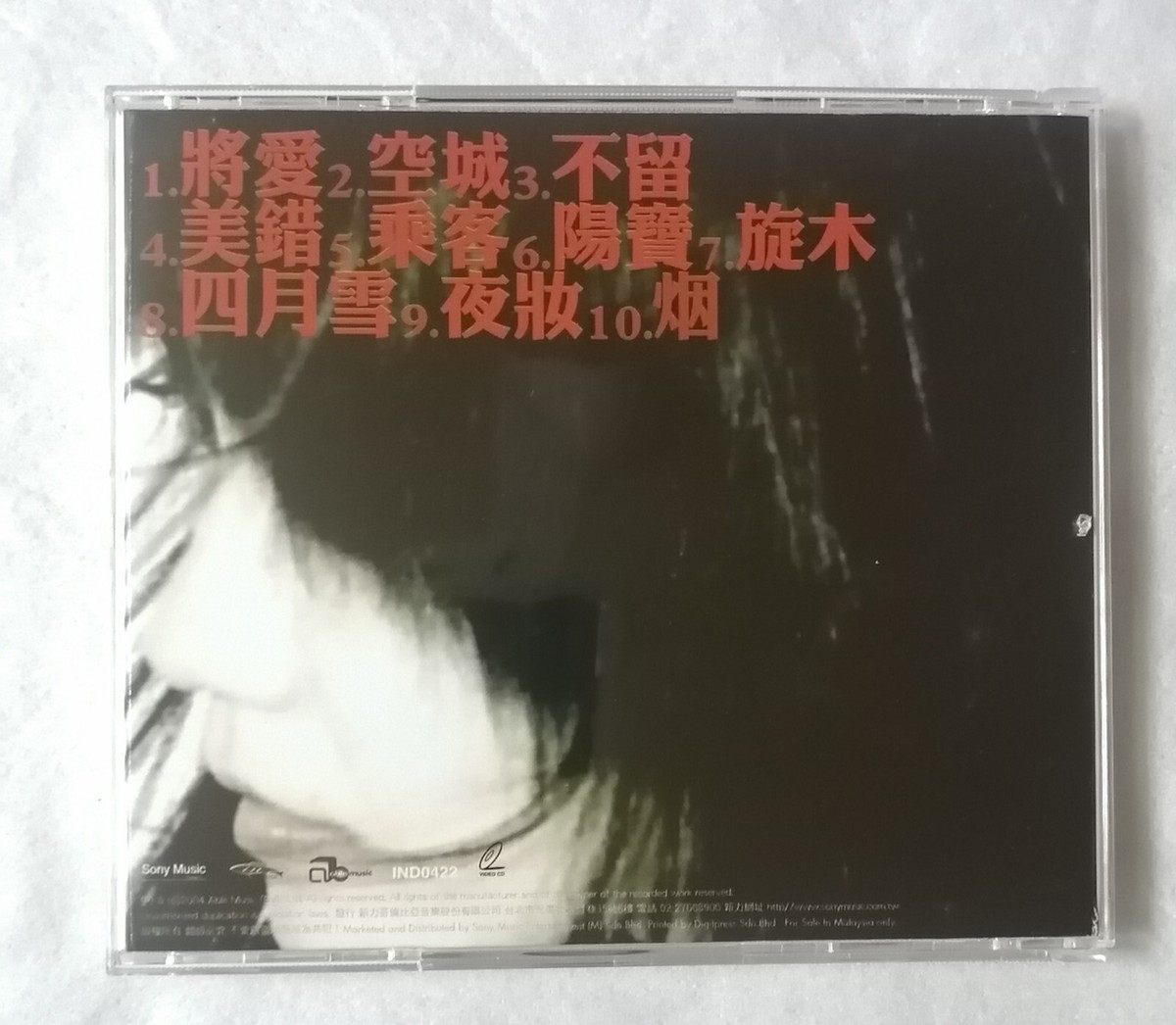 王菲将爱All-in VCD 特别典藏版将爱10首极王品MV Faye Wong 马来西亚