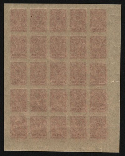 Russia / Rusia 1917 - Mi-Nr. 65 II B ** - MNH - 3 copias - Hoja de 25 (IV) - Imagen 2 de 2
