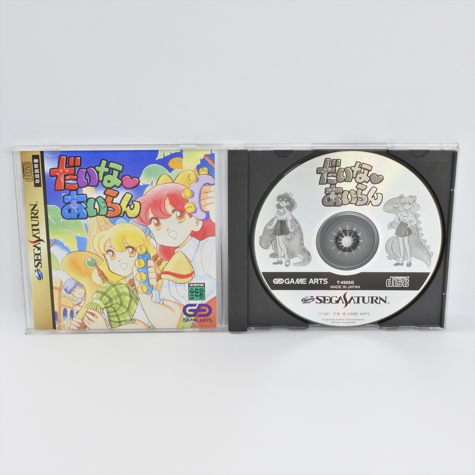 DINOSAUR ISLAND Sega Saturn 2215 ss
