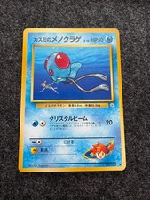 Misty's Tentacool NO. 072 Uncommon Gym Heroes Pokemon Japanese Near Mint