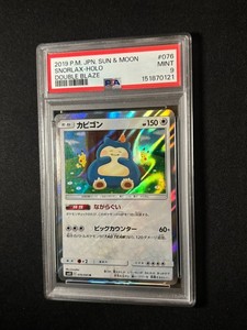 Snorlax Double Blaze | eBay