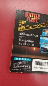 Namco Battle Fleet Famicom NES