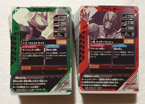 Lote de 100 cartas Japonesas Kamen Rider Battle: GANBA LEGENDS Normales y Raras - Imagen 2 de 2