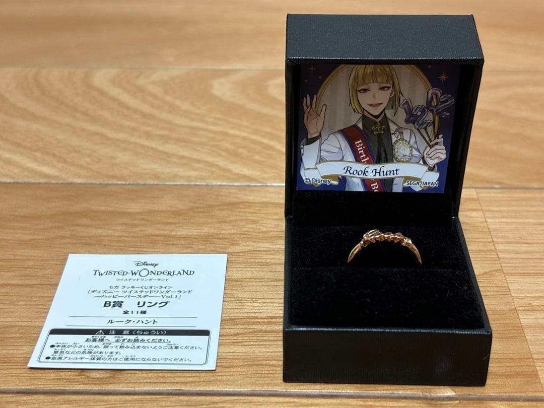 Anillo de caza de torre Twisted Wonderland - Accesorio para el cabello premio B Lucky Draw