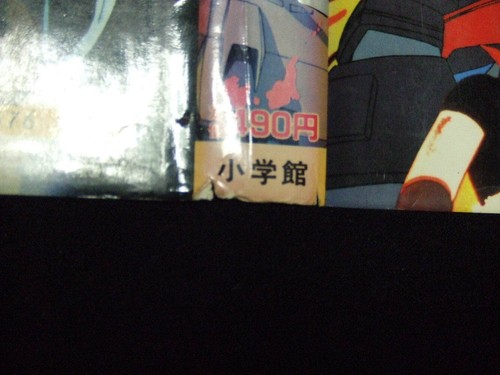 Anime Robot Illustrated book Mazinger Z Great Grendizer Getter Robo Gaiking mech - Imagen 2 de 12