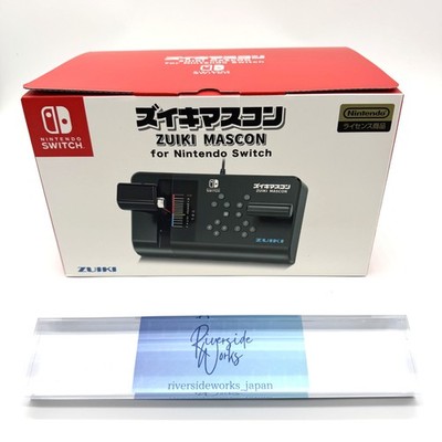 さ*し様 ニンテンドースイッチ ZUIKI MASCON Controller GO By Train Densha De GO NINTENDO Switch