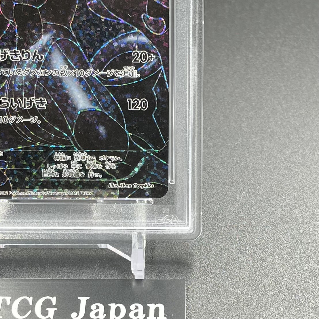 PSA 10 Zekrom 021/025 s8a-P 25th Anniversary Promo 2021