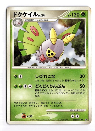 POKEMON JAPANESE DUSTOX DPBP#319 NON HOLO R SPACE TIME CREATION DAMAGED