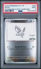 2023 Pokemon Japanese Sv-P Promo #062 Eevee Yu Nagaba X Pcg Campaign PSA 9